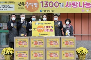 [NSP PHOTO]광주 동구, 코로나19 취약계층 대상  광주주먹밥 나눔 행사 개최