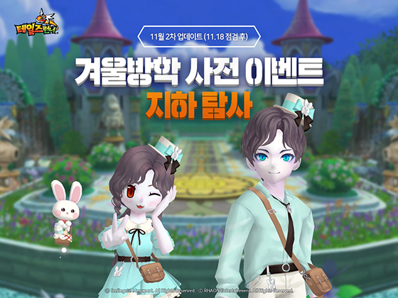 NSP통신- (스마일게이트 메가포트)