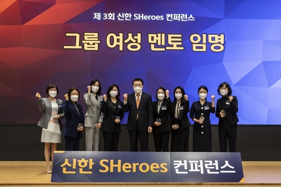 NSP통신-지난 17일 제3회 신한 쉬어로즈 컨퍼런스에 참석한 조용병 신한금융그룹 회장(왼쪽에서 5번째)과 직원들이 그룹 여성 멘토 임명식을 마치고 기념촬영을 하고 있다. (신한금융그룹 제공)