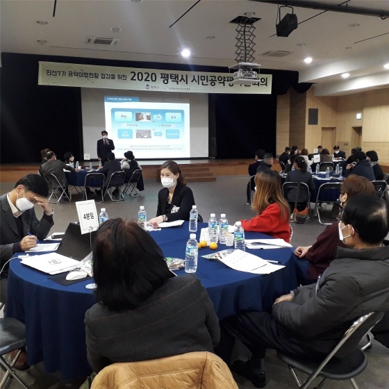 NSP통신-17일 평택시 민선7기 시민공약평가단 회의 모습. (평택시)