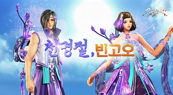 NSP통신- (엔씨소프트)