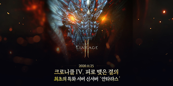 NSP통신- (엔씨소프트)