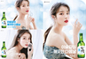 [NSP PHOTO]하이트진로, 아이유 모델로 한 참이슬·보그 콜라보 포스터 제작