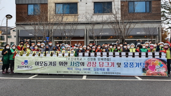 NSP통신-김장담그기 행사에 참석자들이 기념촬영을 하는 모습. (오산시)