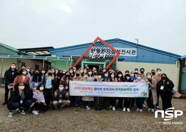 NSP통신-경상북도교육청은 18일 경북교육청 소속 신규 원어민 영어보조교사 45명을 대상으로 안동 지역 한국문화체험 연수를 했다 (경상북도교육청)