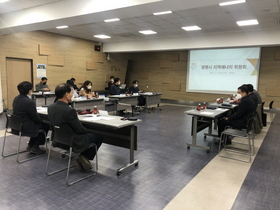 [NSP PHOTO]광명시, 그린뉴딜 추진현안 점검 지역에너지위원회 개최