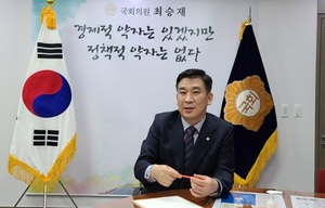 [NSP PHOTO]최승재, 소상공인 경영안정·생계도움 주는 조세특례법 개정안 대표발의