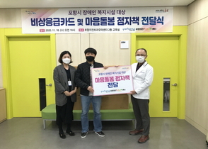 [NSP PHOTO]포항지진트라우마센터, 포항시 장애인 정신건강 콘텐츠 전달