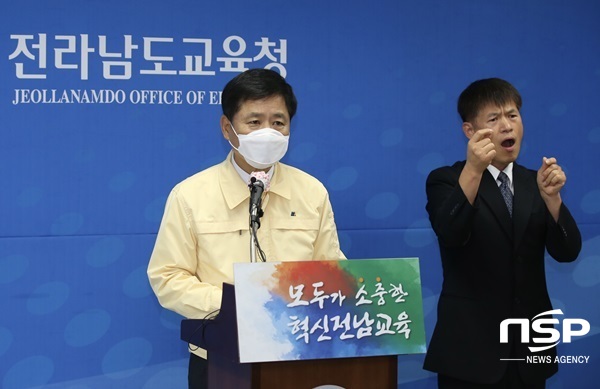 NSP통신-장석웅 전라남도교육감이 19일 비대면 2021 수능 방역대책 브리핑을 하고 있다. (전남교육청)