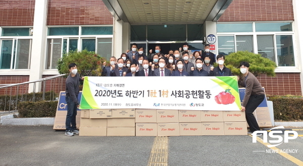 청도읍과 자매결연을 맺고 있는 한국산업기술평가관리원 임직원들이 지난 18일 청도읍을 찾아 도서, 경로당 물품, 방역마스크 등을 면 행정복지센터에 전달하고 있다 (청도군)