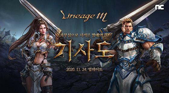 NSP통신- (엔씨소프트)