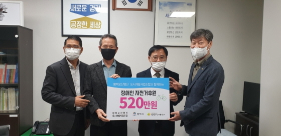 NSP통신-18일 평택시청 복지교육국장실에서 평택모산영신 도시개발사업조합 관계자가 장애인 자전거 2대(520만원상당)를 평택지역자활센터에 후원하는 가운데 기념촬영을 하고 있다. (평택시)