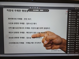 [NSP PHOTO]광양교육지원청, 일반직공무원 학교혁신 교육훈련 원격연수 실시