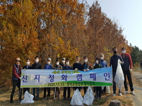 [NSP PHOTO]한국임업후계자협회 영덕군협의회, 숲 가꾸기 행사 및 산지정화 캠페인 진행