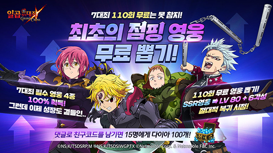 NSP통신- (넷마블)