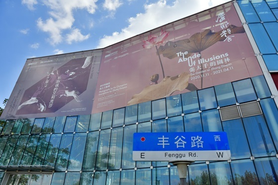 NSP통신-중국 상하이 유즈 미술관 전경 (Yuz Museum)