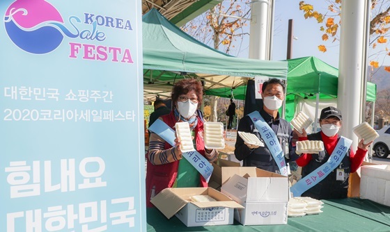 NSP통신-바로마켓 코리아세일페스타 행사 (한국마사회)