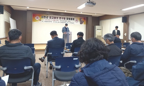 NSP통신-▲서천군 표고버섯 재배 임가들이 표고버섯연구회를 공식 출범했다. (서천군)