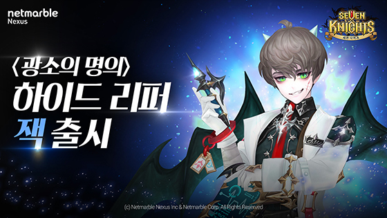 NSP통신- (넷마블)