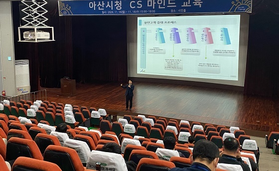 NSP통신-▲아산시가 주요 민원부서 직원을 대상으로 CS 마인드 교육을 실시했다. (아산시)