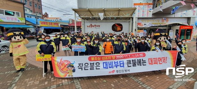 NSP통신-경산소방서는 지난 19일 재래시장 화재예방 분위기 조성을 위해 하양시장에서 캘페인과 작은음악회를 개최했다. 소방공무원, 의용소방대원, 상인회원 등이 화재예방 캠페인을 펼치고 있다 (경산소방서)