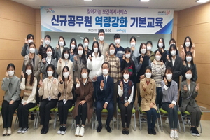 [NSP PHOTO]포항시, 신규 간호·복지 공무원 역량강화 교육 개최