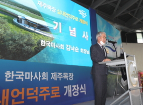 [NSP PHOTO]한국마사회, 장수·제주 실내언덕주로 본격 가동