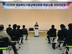 [NSP PHOTO]구미교육지원청, 2020년 현장소통 기자간담회 개최
