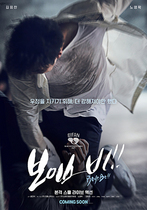 [NSP NEWS Image]보이스 비 12월 개봉김희찬노영학 주연