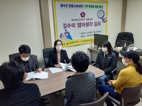 [NSP PHOTO]장수군 로컬JOB센터, 기업맞춤형 채용행사 진행