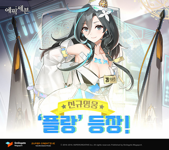 NSP통신- (스마일게이트 메가포트)