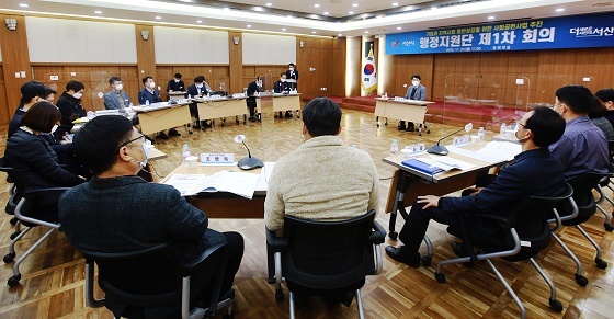 NSP통신-▲서산시가 사회공헌사업 추진 행정지원단을 구성하고 제1차 회의를 개최했다. (서산시)