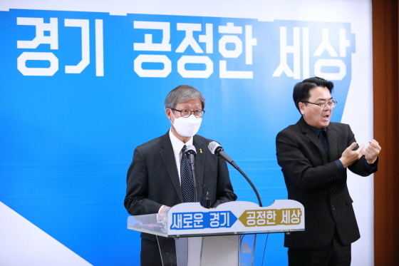 NSP통신-23일 경기도청에서 강신하 경기도 공정경제위원회 민간공동위원장이 기자회견을 연 가운데 경기도 공정경제위의 1년간 활동현황과 앞으로의 계획을 발표하고 있다. (경기도)