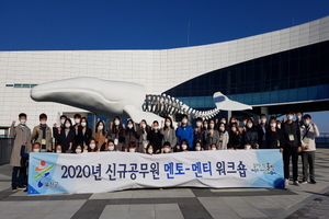 [NSP PHOTO]울진군, 신규공무원 멘토-멘티 워크숍 실시