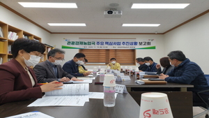 [NSP PHOTO]의성군 관광경제농업국, 주요핵심사업 추진상황 자체 보고회 개최