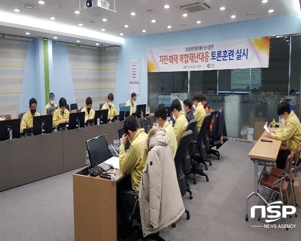 NSP통신-영양군은 24일 영양군청, 영양교육지원청, 영양경찰서, 영양119안전센터, 영양초등학교 관계자 20여명이 참여한 2020년 재난대비 상시훈련을 영양군 재난종합상황실에서 실시했다. (영양군)