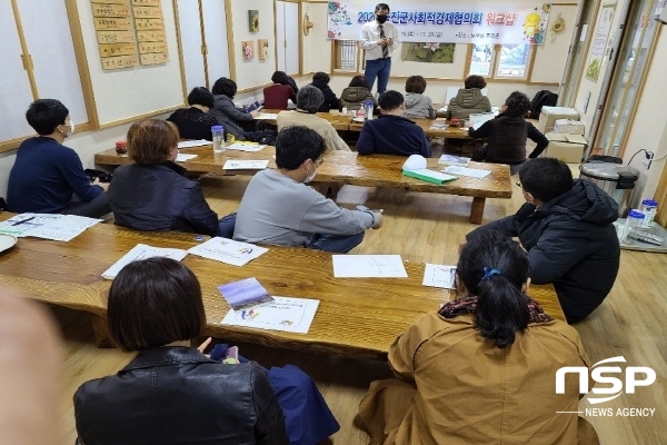 NSP통신-울진군은 지난 19일부터 20일까지 울진군 북면 소재의 보부상 주막촌에서 사회적경제협의회 기업대표 및 직원(회계실무자)30여명이 참석한 워크숍을 개최했다. (울진군)