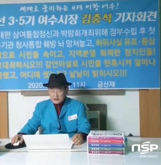 NSP통신-김충석 前여수시장 구 여수시청사 되찾기 추진위의 주장에 반박하는 기자회견을 열고 있다.