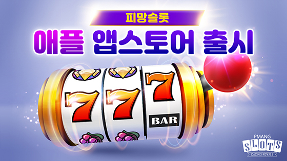 NSP통신- (네오위즈)