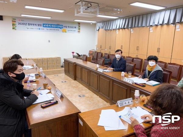 NSP통신-경상북도교육청은 25일 401호 회의실에서 교육부 자유발행제 시범사업인 정부부처 협업 교과서 개발 관련 교과서 14종 편집·디자인 사업 착수보고회를 개최했다. (경상북도교육청)