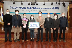 [NSP PHOTO]평택시, 동방학교 우수 학교숲 수여식 개최