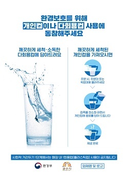 NSP통신-▲공주시가 1회용품 사용규제를 실시한다. (공주시)