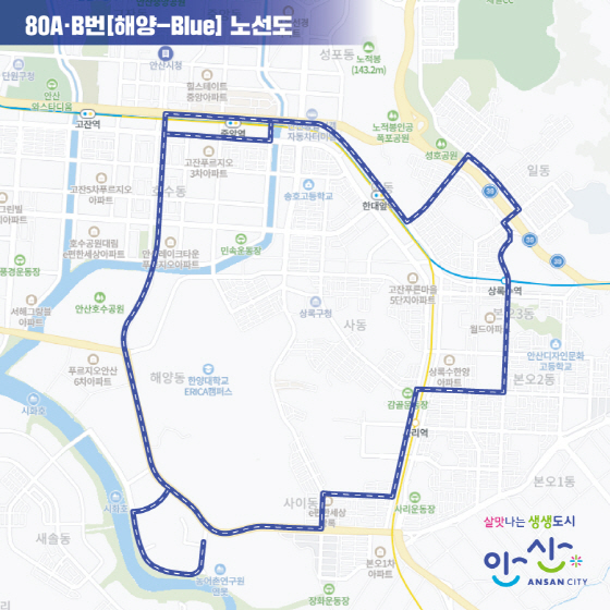 NSP통신-80A·B(해양-Blue) 노선도. (안산시)