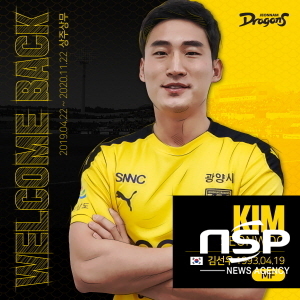 NSP NEWS