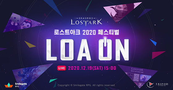 NSP통신- 스마일게이트 RPG