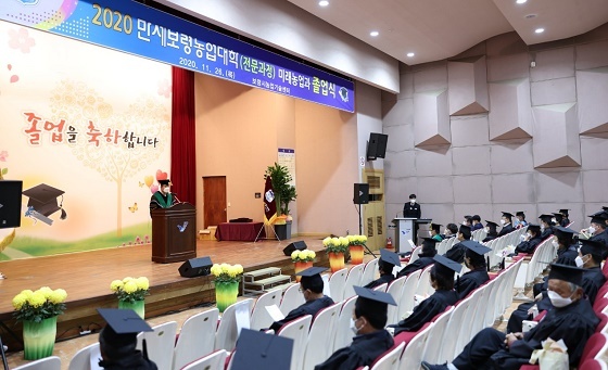 NSP통신-▲보령시가 만세보령농업대학 전문과정 졸업식을 가졌다. (보령시)