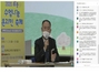 [NSP PHOTO]경북교육청, 2021학년도 경상북도 초등학교 교육과정 온라인 설명회