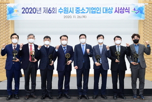 [NSP PHOTO]수원시, 2020 제6회 수원시 중소기업인 대상 7명 선정