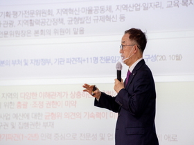 [NSP PHOTO]영덕군, 김사열 국가균형발전위원장 초청 특강 개최