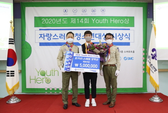 NSP통신-2020 자랑스러운 청소년 대상 체육 부문 수상자 육상 멀리뛰기 이현우 선수(가운데) (동아오츠카 제공)